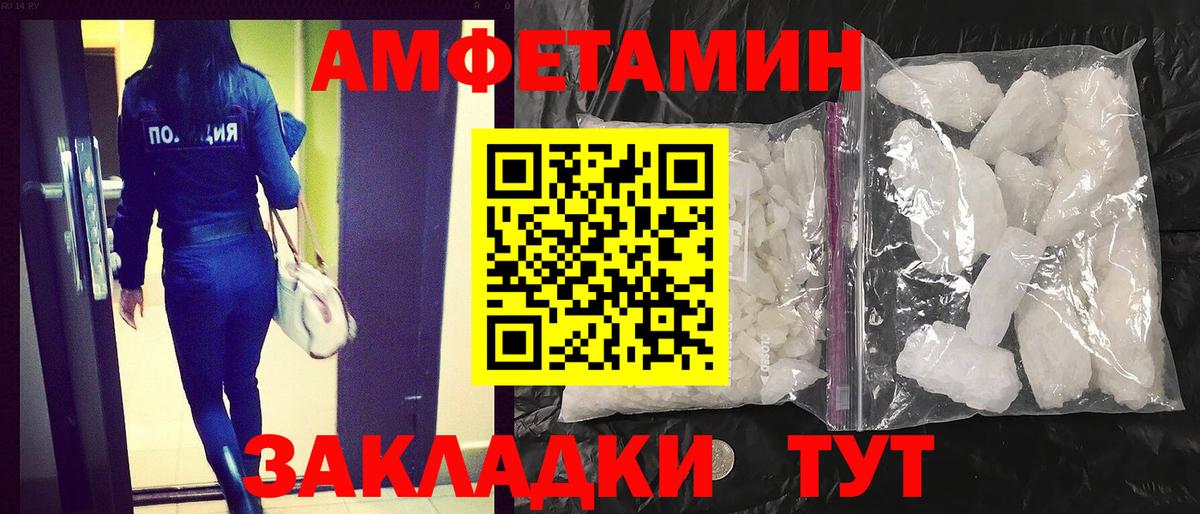 Амфетамин 98% Валуйки