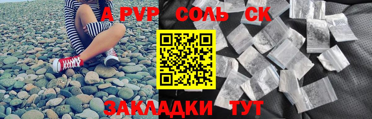 Alpha PVP мука  Alpha-PVP  Валуйки  Вход с VPN  А ПВП СК 