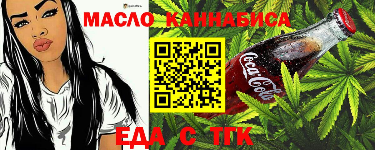 Валуйки  Canna-Cookies конопля  Вход с VPN 