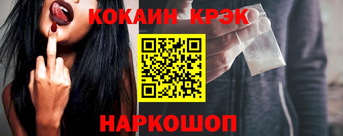 купить   Вход с VPN  КОКАИН 97%  Валуйки  Cocaine Fish Scale  КОКАИН 