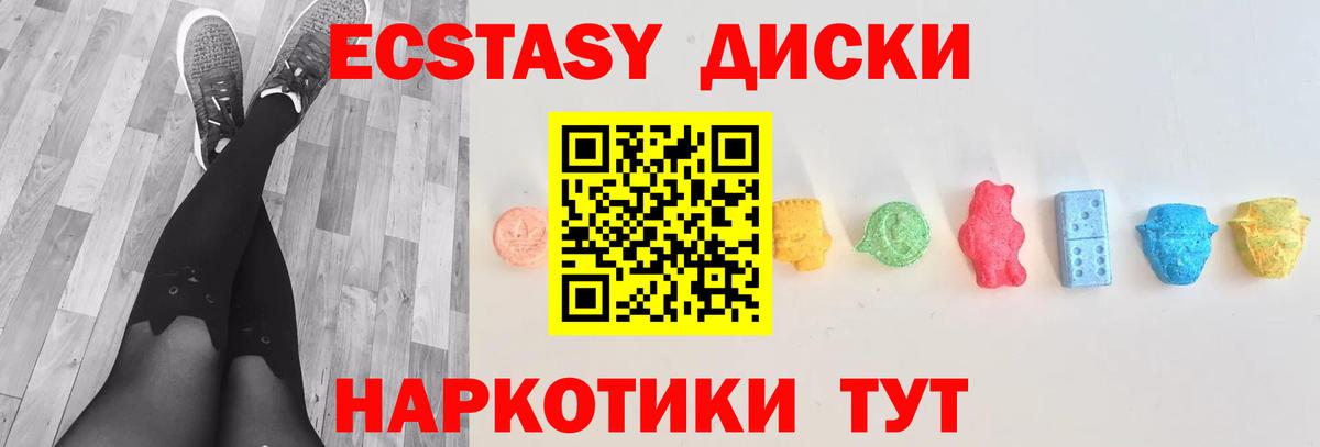 Ecstasy mix Валуйки