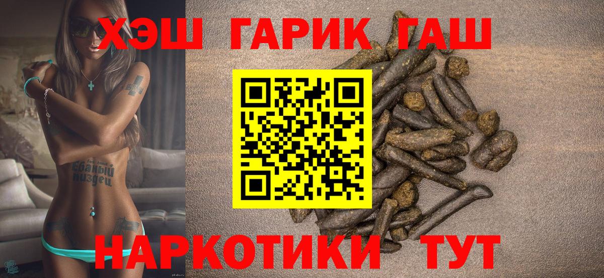 Гашиш убойный Валуйки