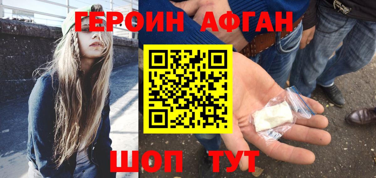 Героин хмурый  ГЕРОИН  Валуйки  Вход с VPN 