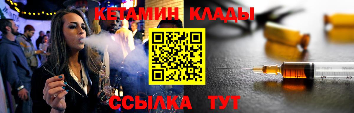 КЕТАМИН ketamine  гидра   Валуйки  Вход с VPN  Кетамин VHQ 