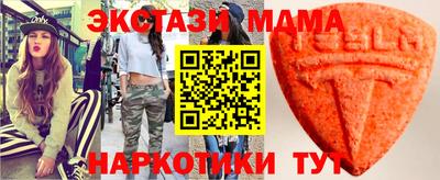 МДМА Жуковский