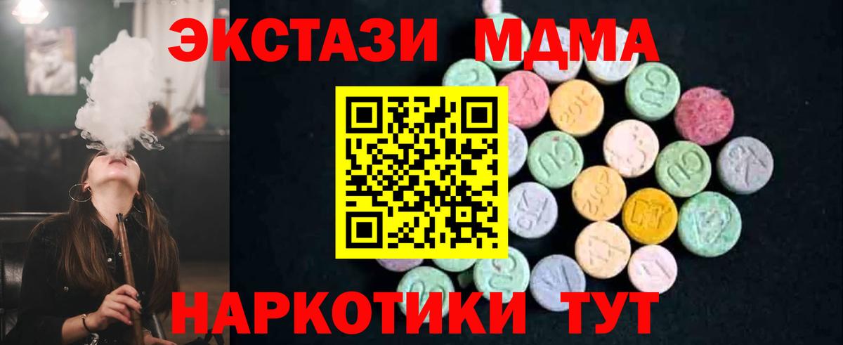 MDMA VHQ  MDMA Molly  MDMA  Вход с VPN  Валуйки 