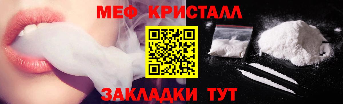 МЯУ-МЯУ мука  Вход с VPN  Валуйки  Мефедрон 4 MMC 