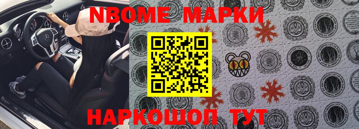 Валуйки  Наркотические марки  Вход с VPN  Марки N-bome 1,8мг 