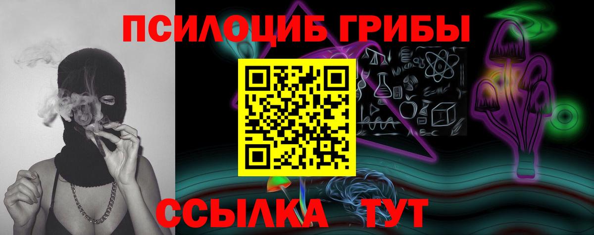 Псилоцибиновые грибы мухоморы Валуйки